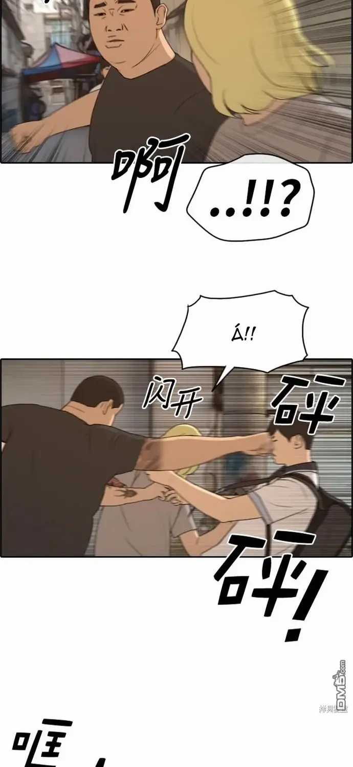 Free Draw - Chapter 231 - Trang 41