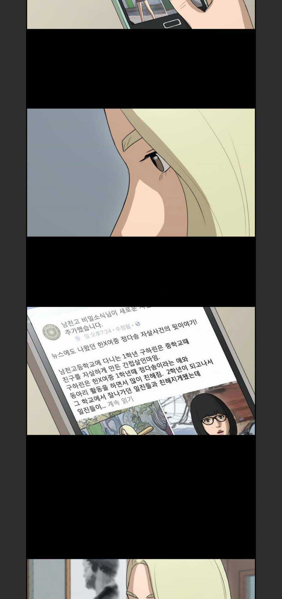 Free Draw - Chapter 99 - Trang 43