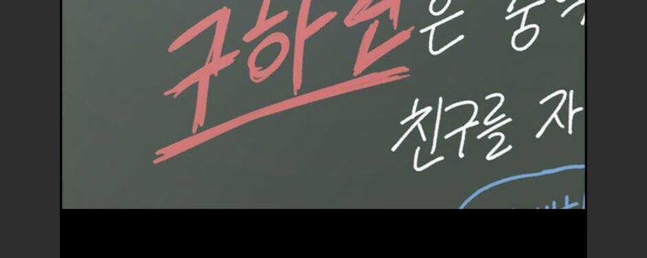 Free Draw - Chapter 99 - Trang 48