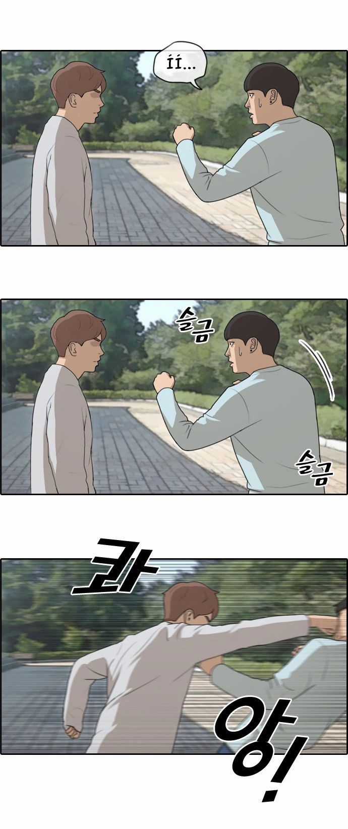 Free Draw - Chương 148 - Trang 4