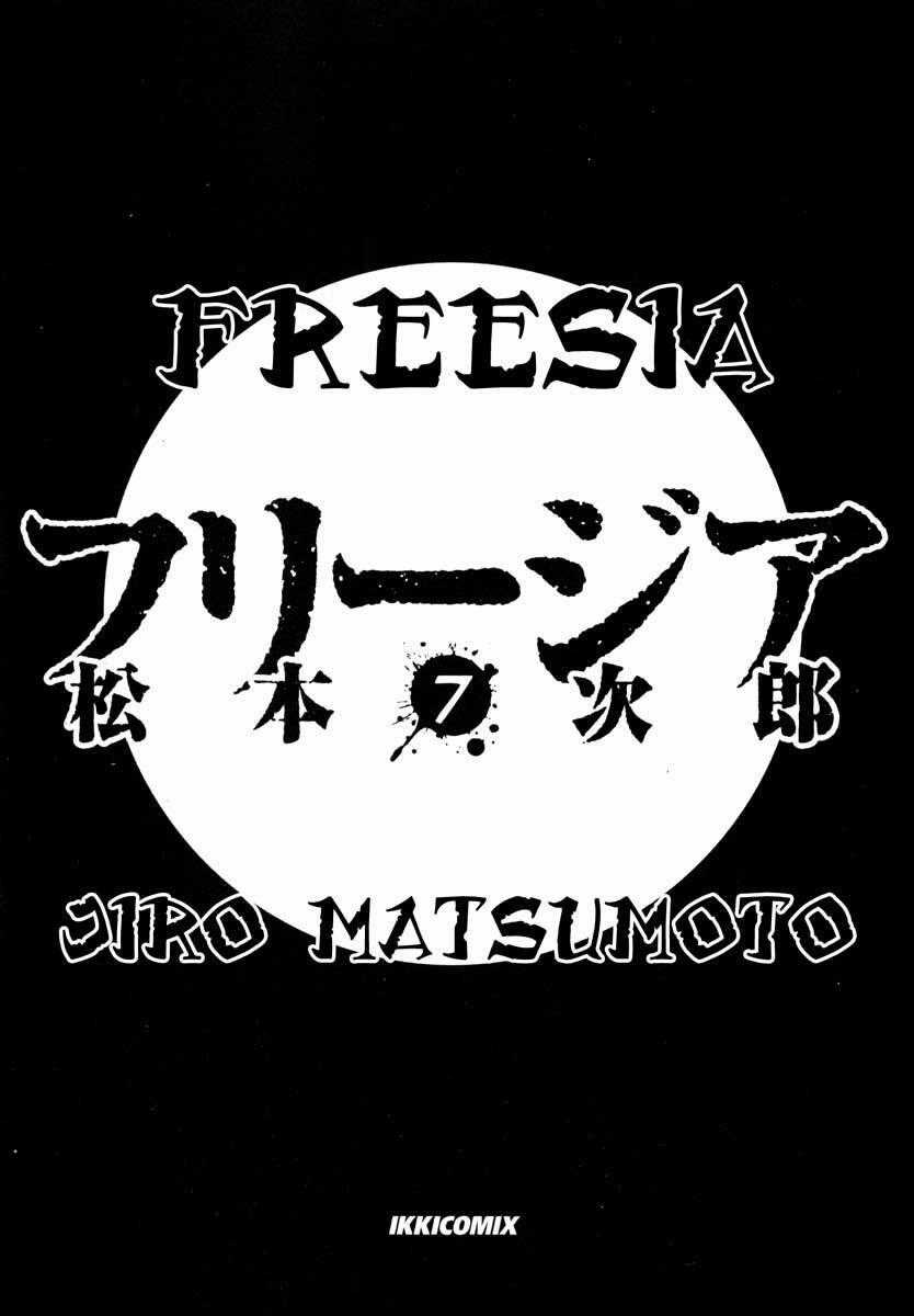 Freesia - Chapter 39 - Trang 2