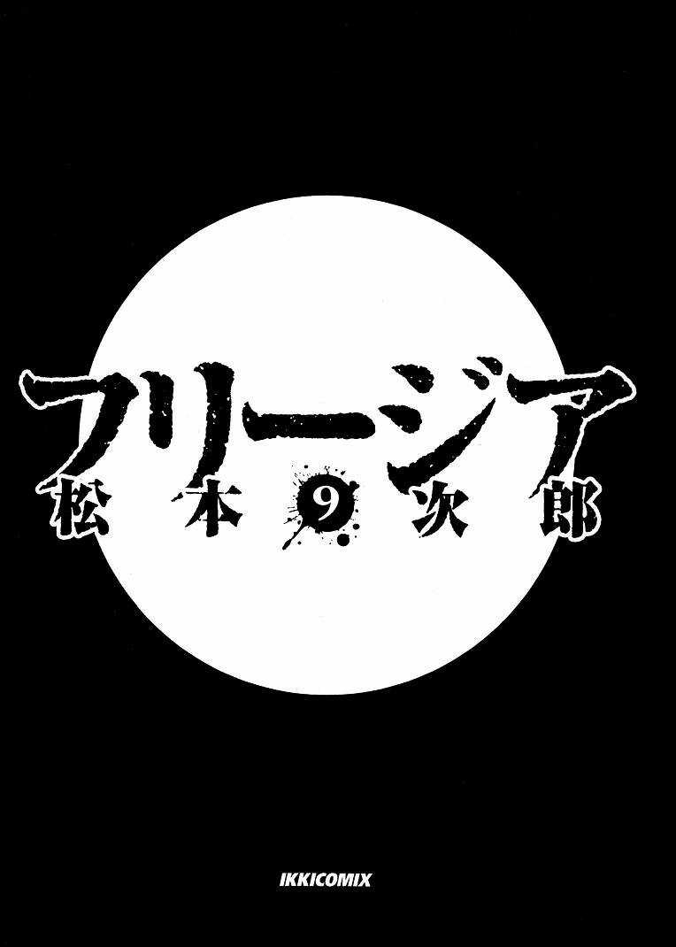 Freesia - Chapter 53 - Trang 3