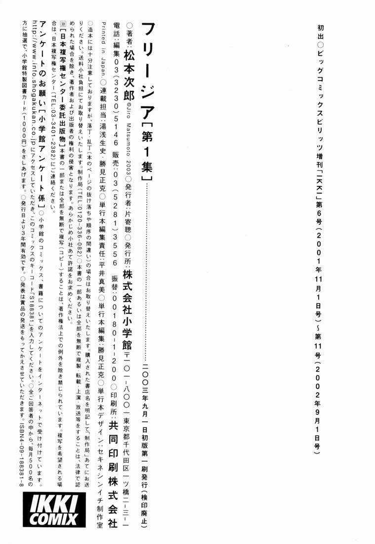 Freesia - Chapter 6 - Trang 33