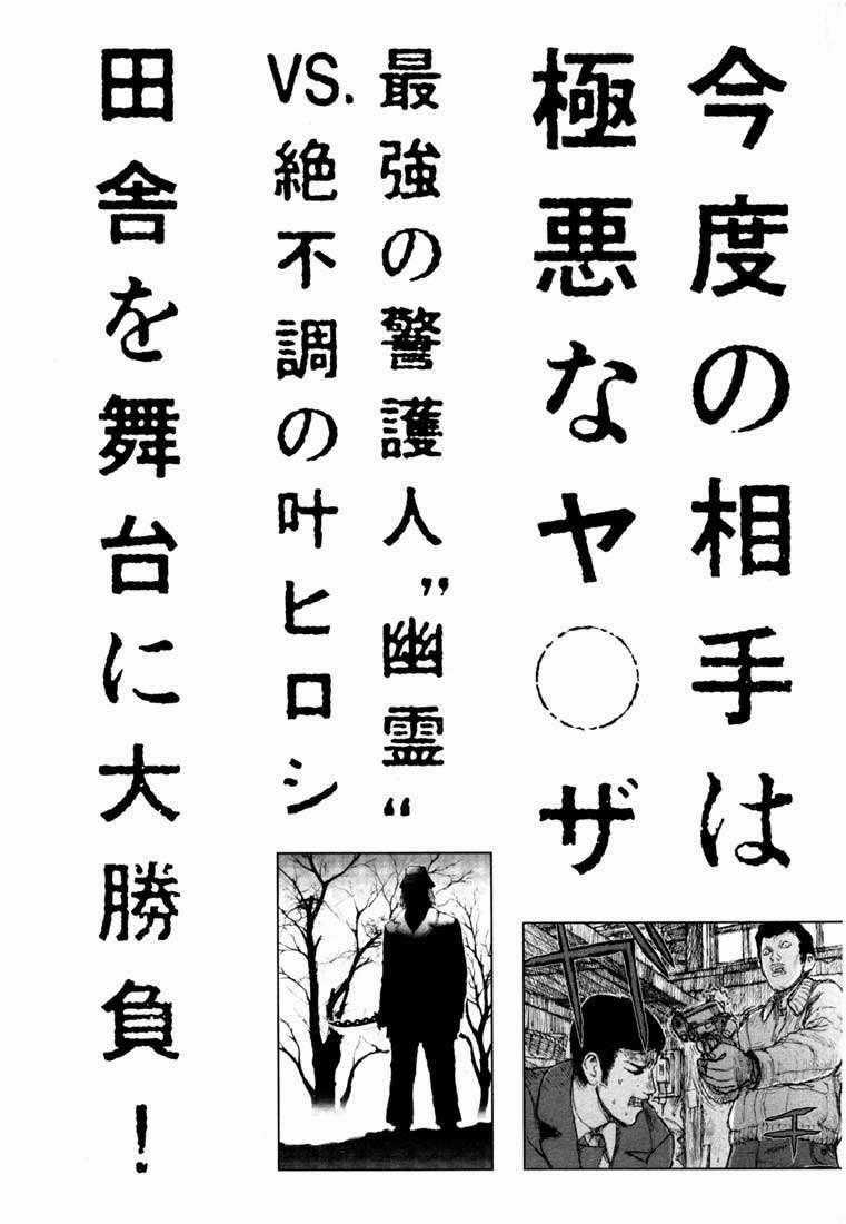 Freesia - Chapter 6 - Trang 34