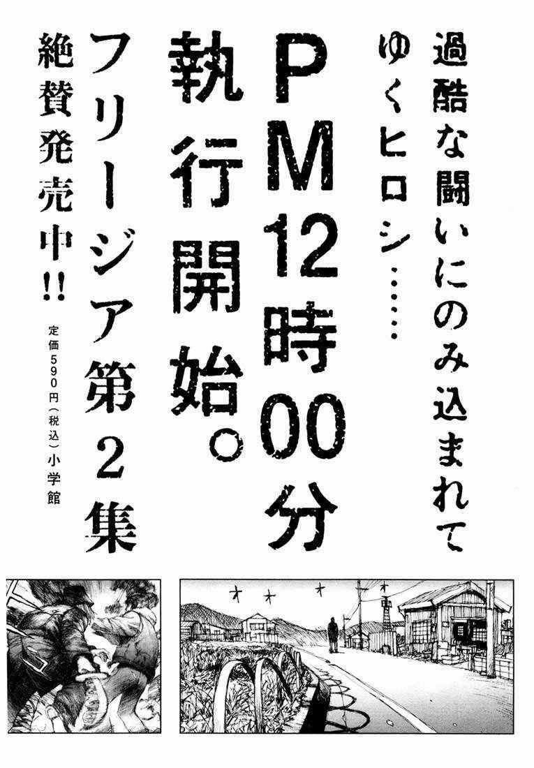 Freesia - Chapter 6 - Trang 35