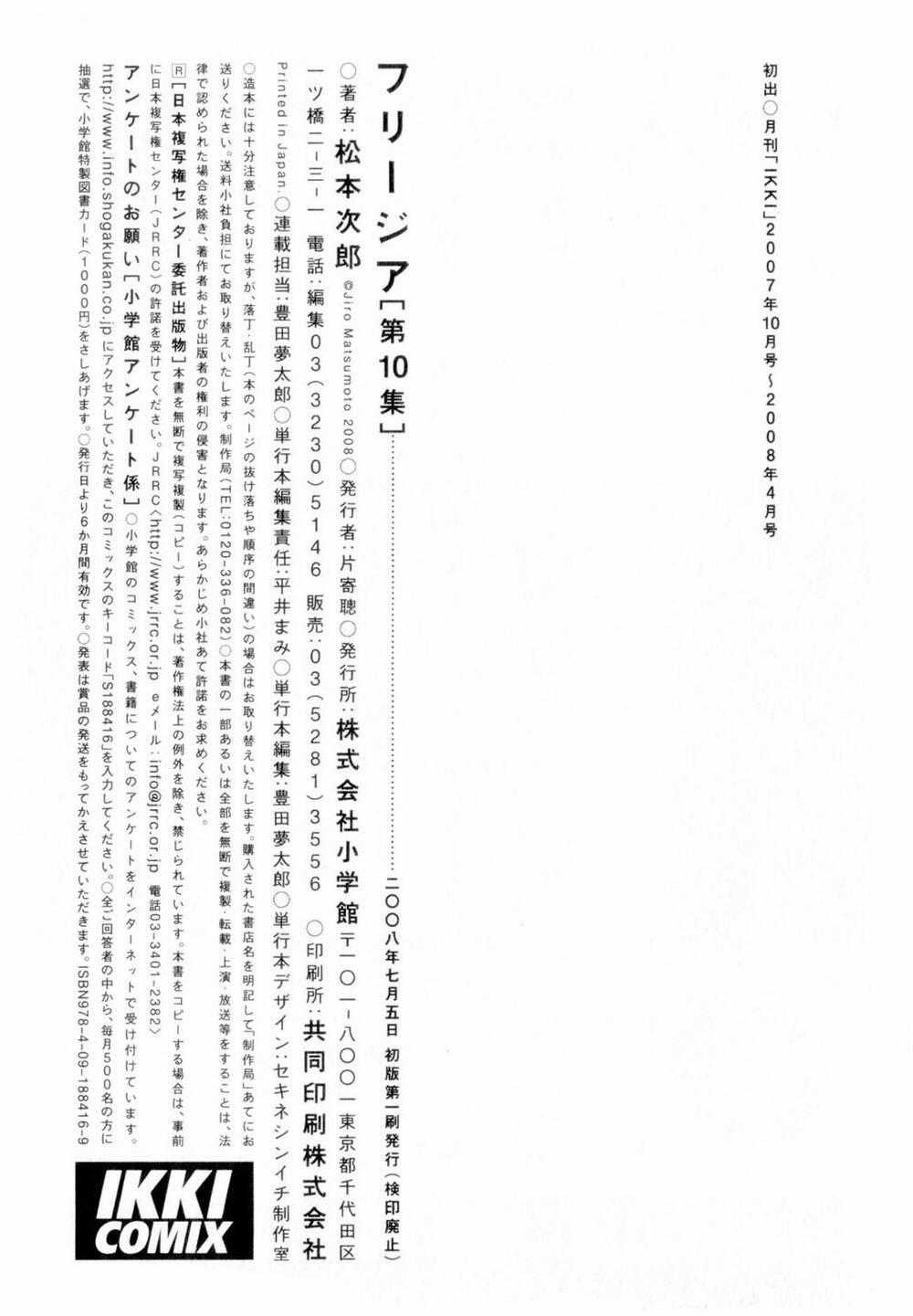 Freesia - Chapter 66 - Trang 26