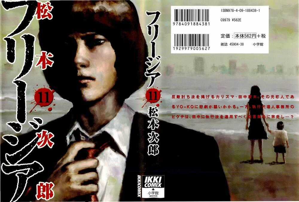 Freesia - Chapter 67 - Trang 1