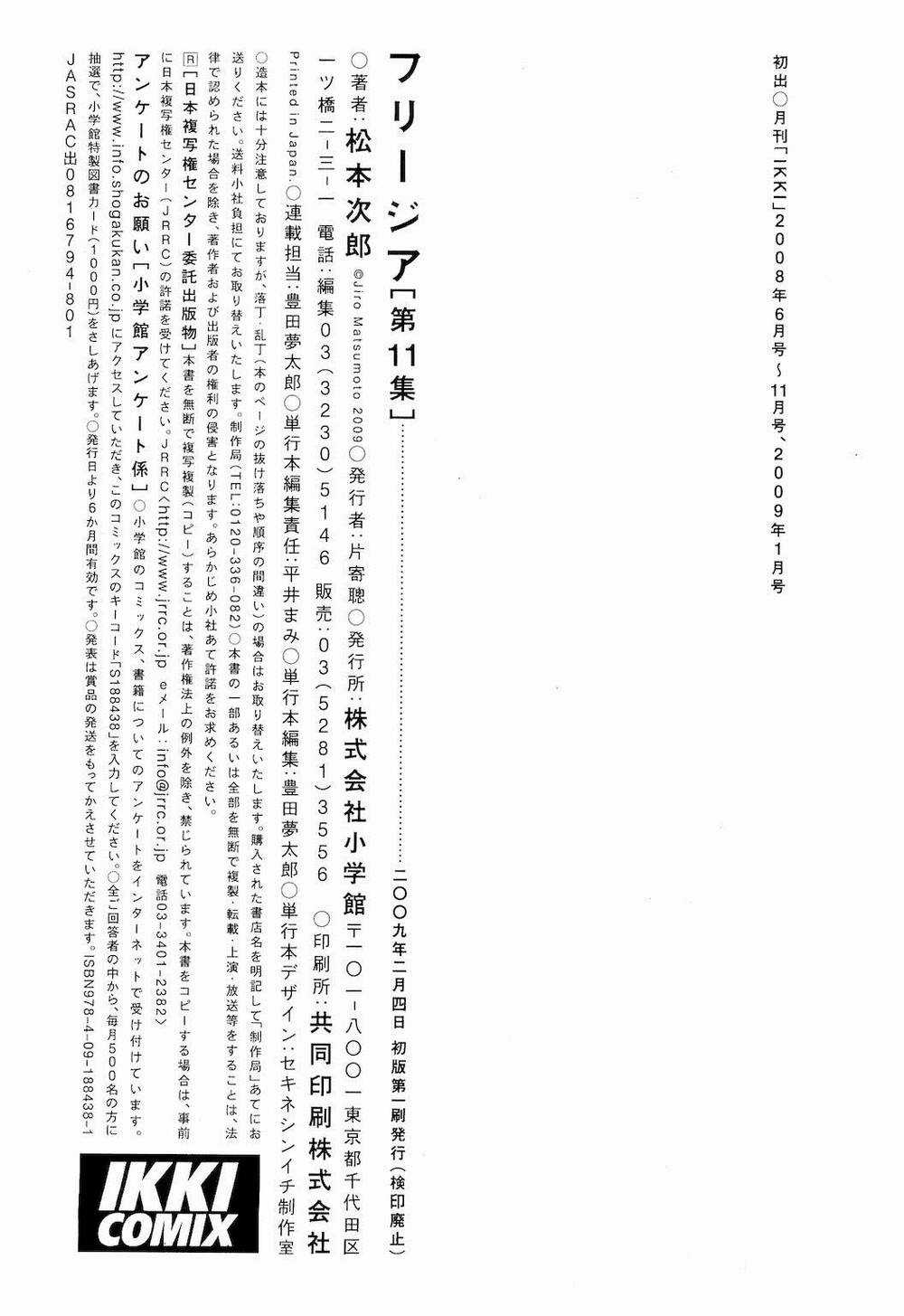 Freesia - Chapter 73 - Trang 27