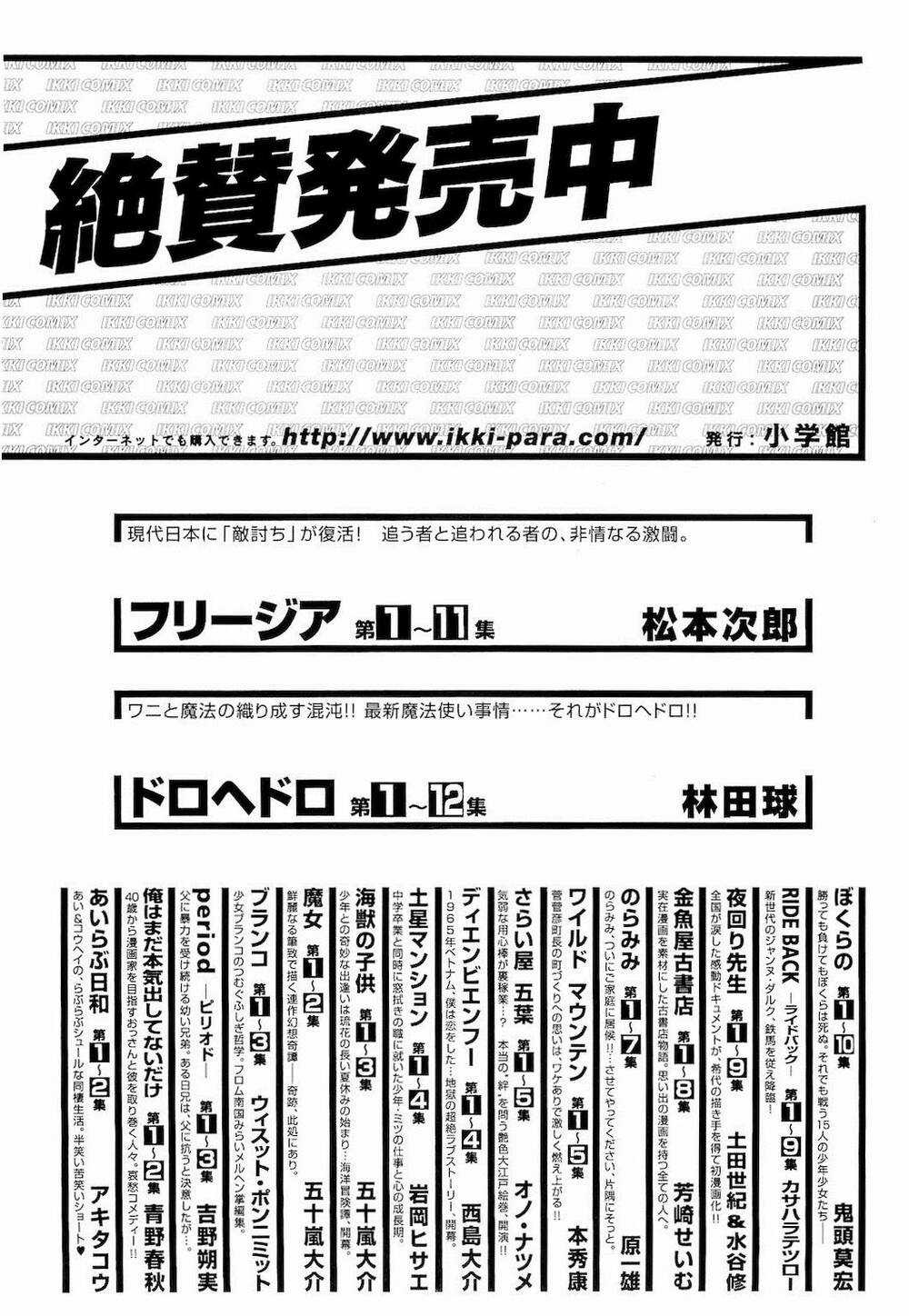 Freesia - Chapter 73 - Trang 28