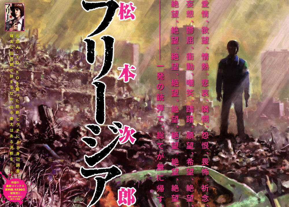 Freesia - Chapter 75 - Trang 4