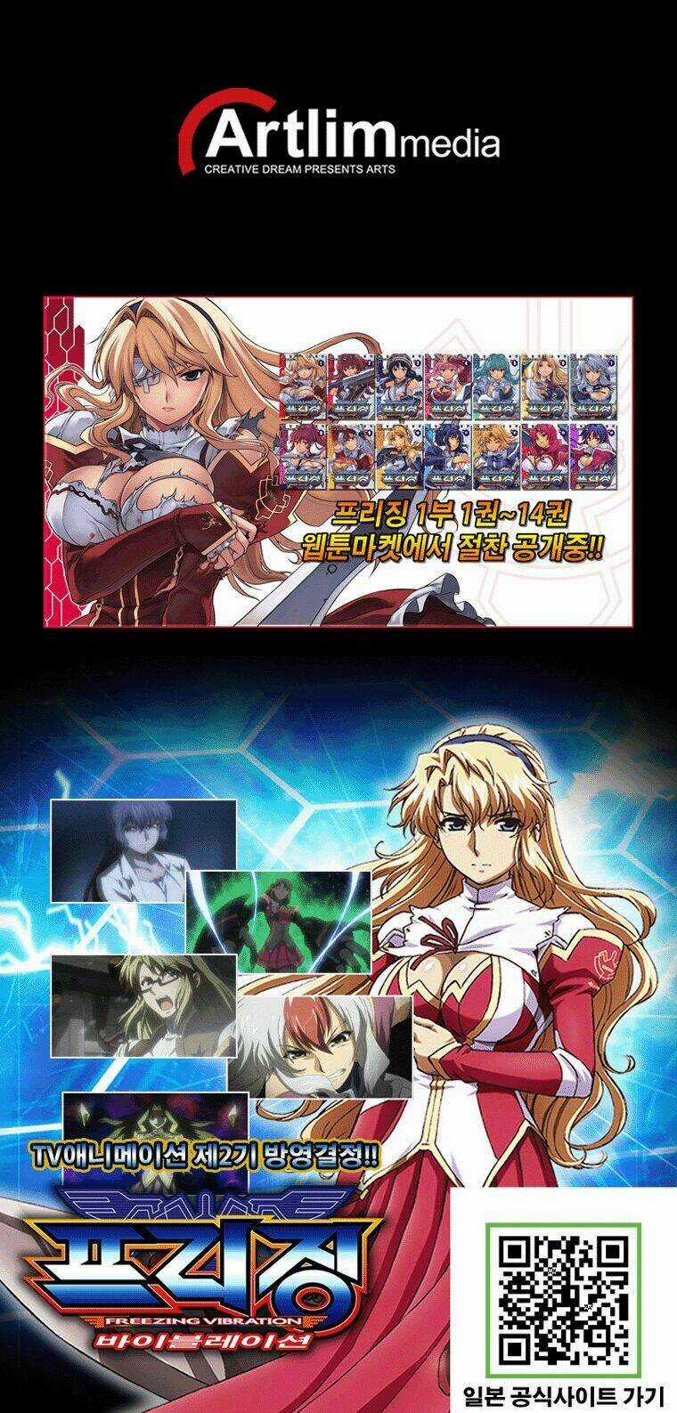 Freezing - Second Season - Chapter 1 - Trang 17