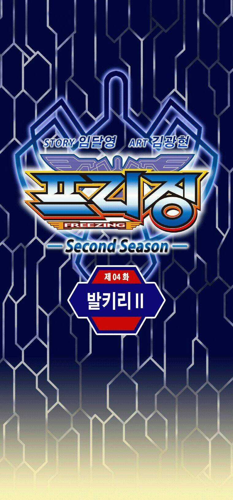 Freezing - Second Season - Chapter 4 - Trang 2