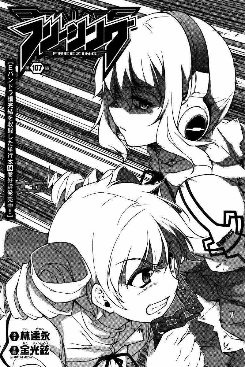 Freezing - Chapter 107 - Trang 2