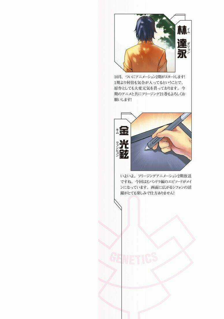 Freezing - Chapter 141 - Trang 3