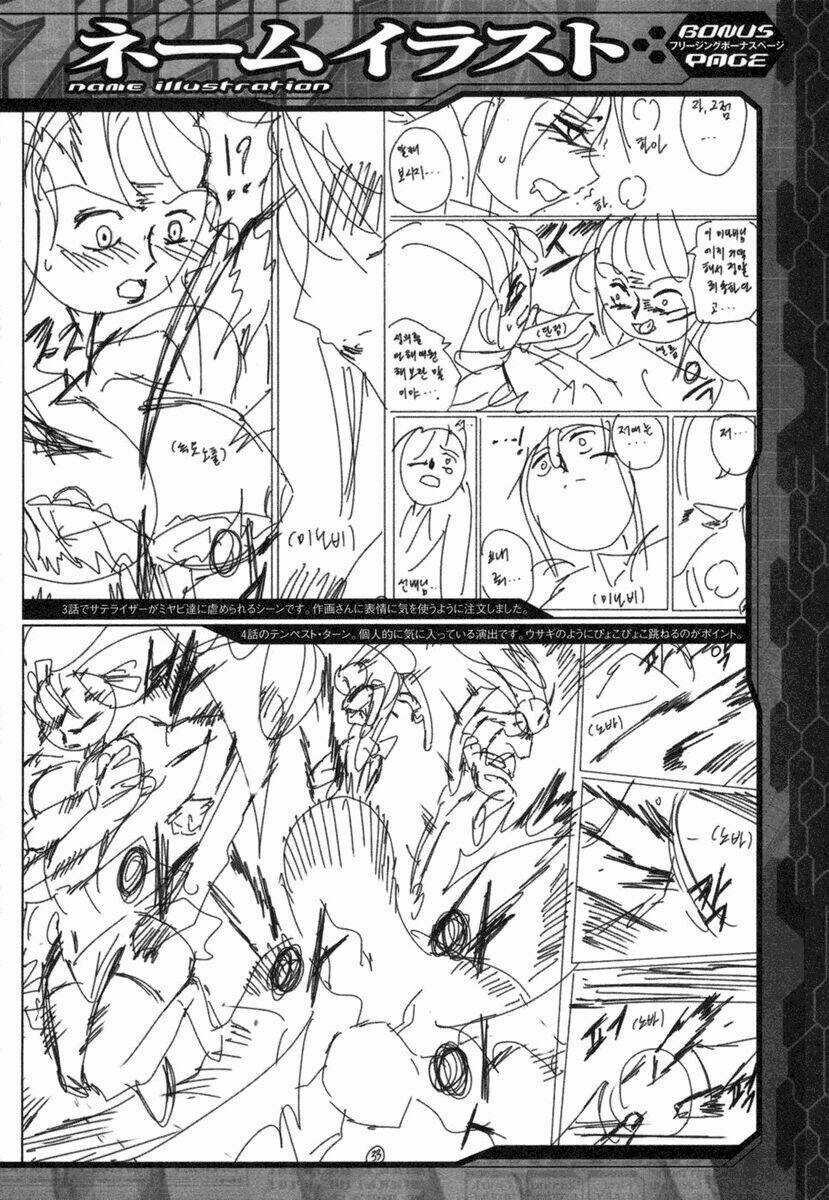 Freezing - Chapter 2 - Trang 4