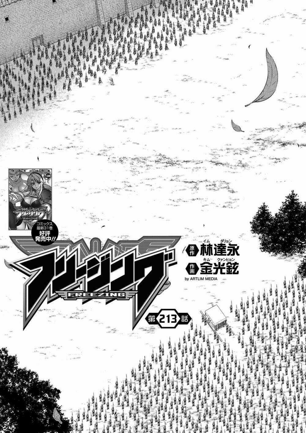 Freezing - Chapter 213 - Trang 5