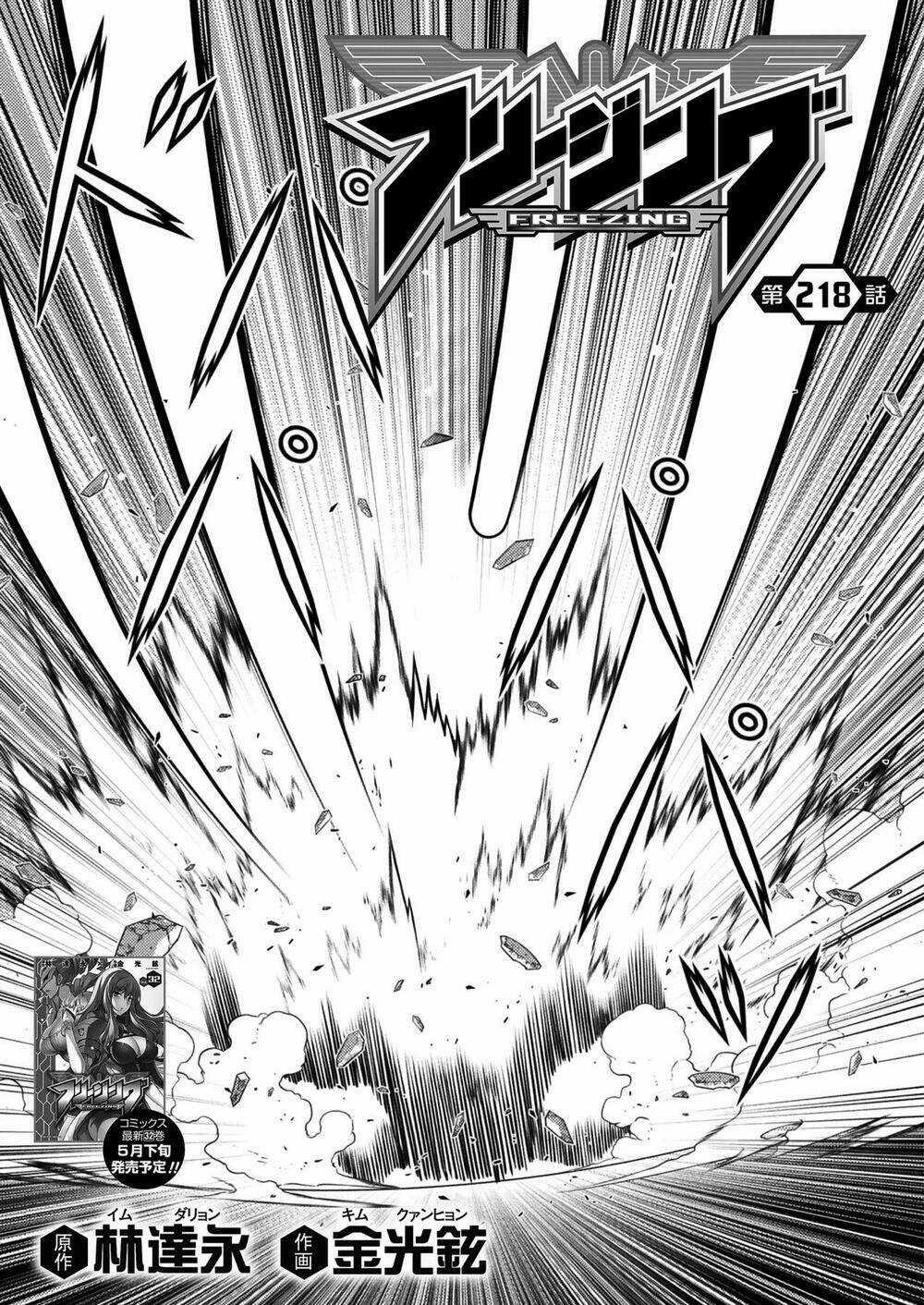 Freezing - Chapter 218 - Trang 6