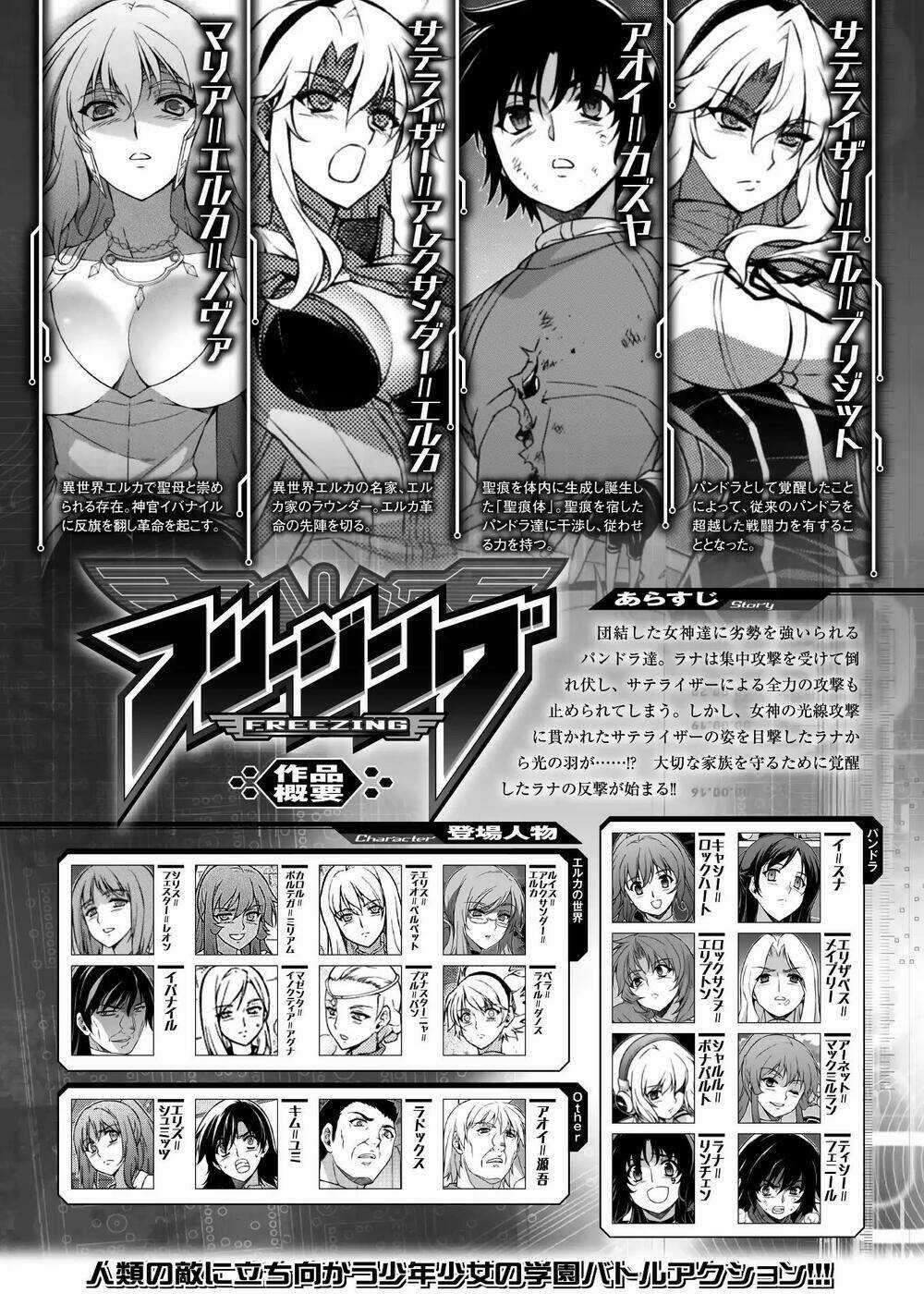 Freezing - Chapter 219 - Trang 3