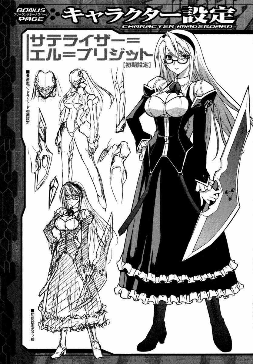 Freezing - Chapter 4 - Trang 2