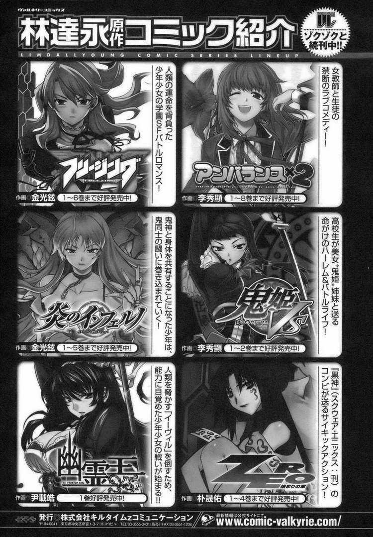 Freezing - Chapter 45 - Trang 26