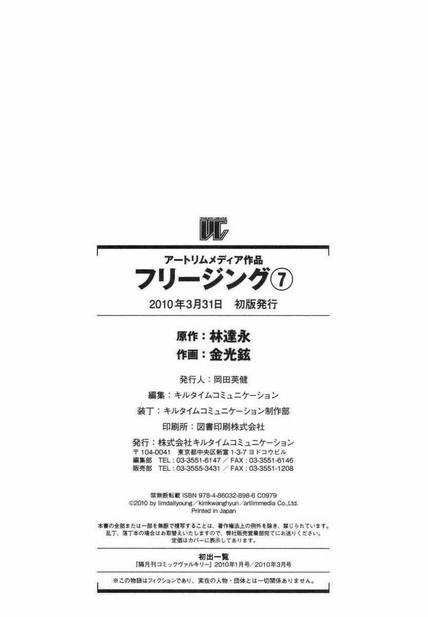 Freezing - Chapter 45 - Trang 29