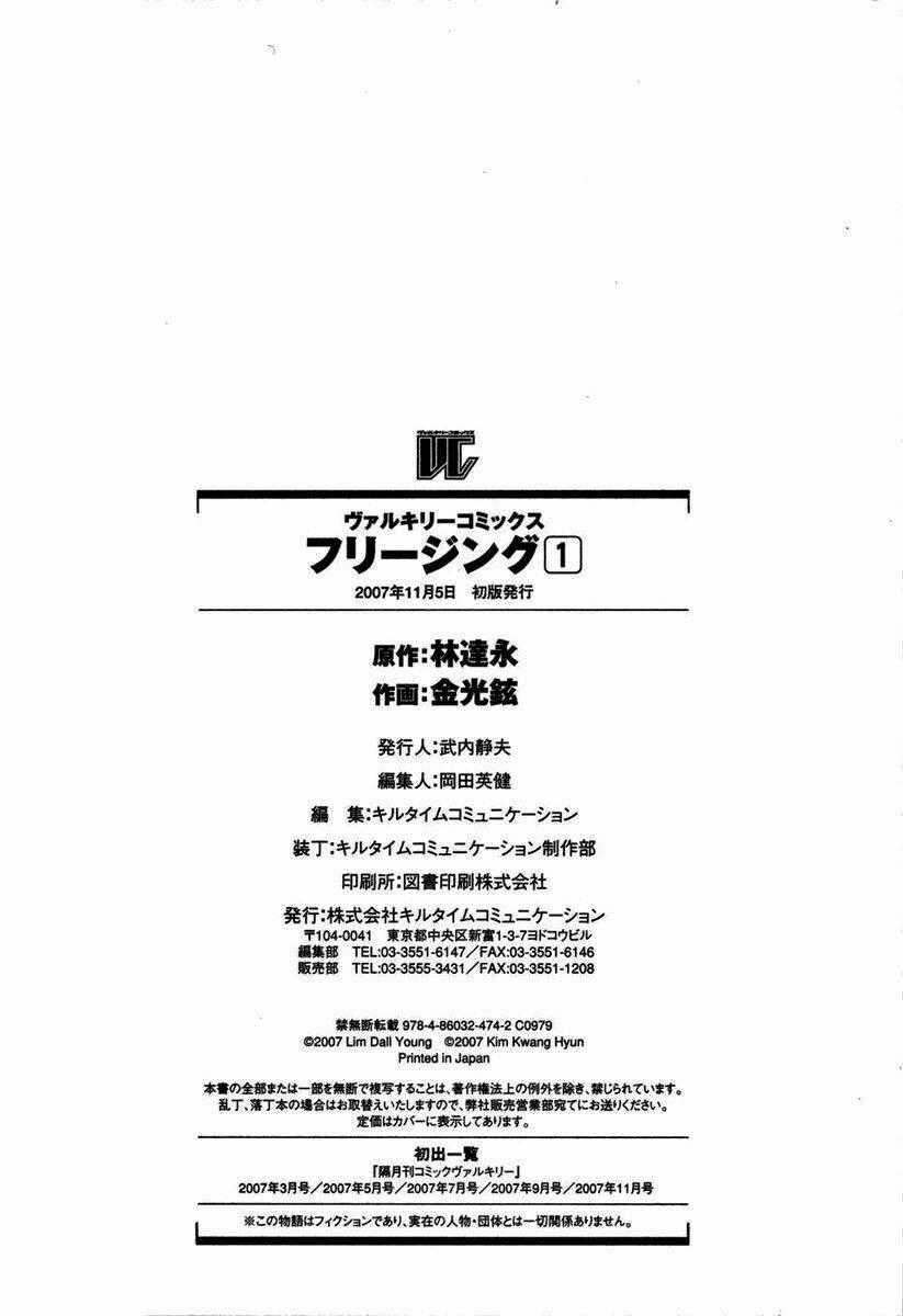 Freezing - Chapter 5 - Trang 41