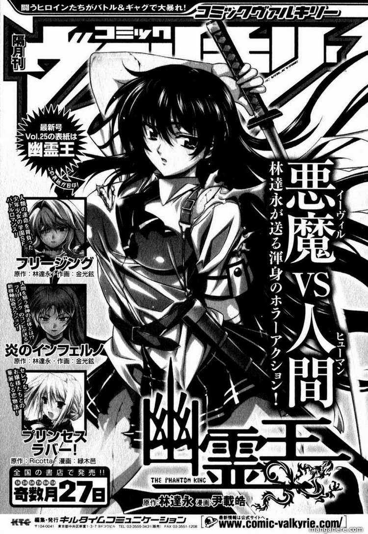 Freezing - Chapter 52 - Trang 25