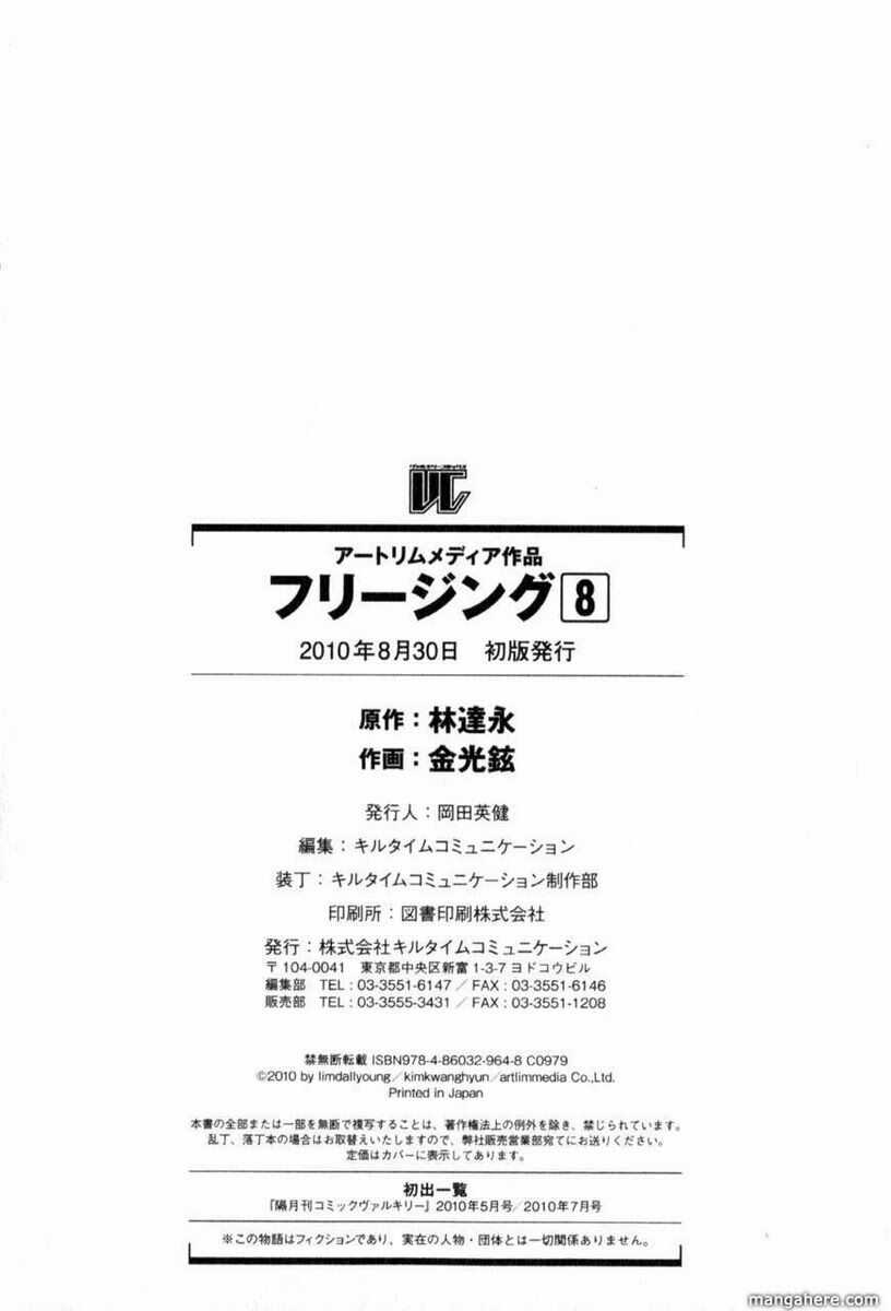 Freezing - Chapter 52 - Trang 30