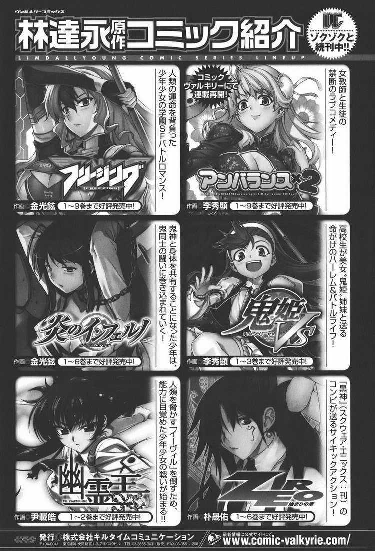 Freezing - Chapter 59 - Trang 29