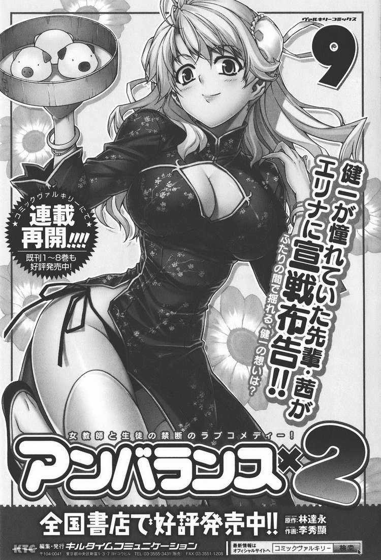 Freezing - Chapter 59 - Trang 31