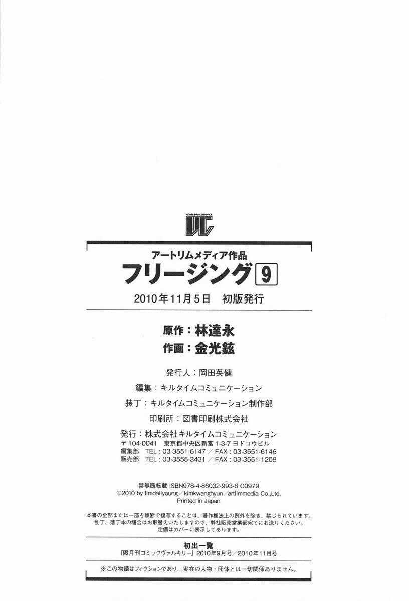 Freezing - Chapter 59 - Trang 32