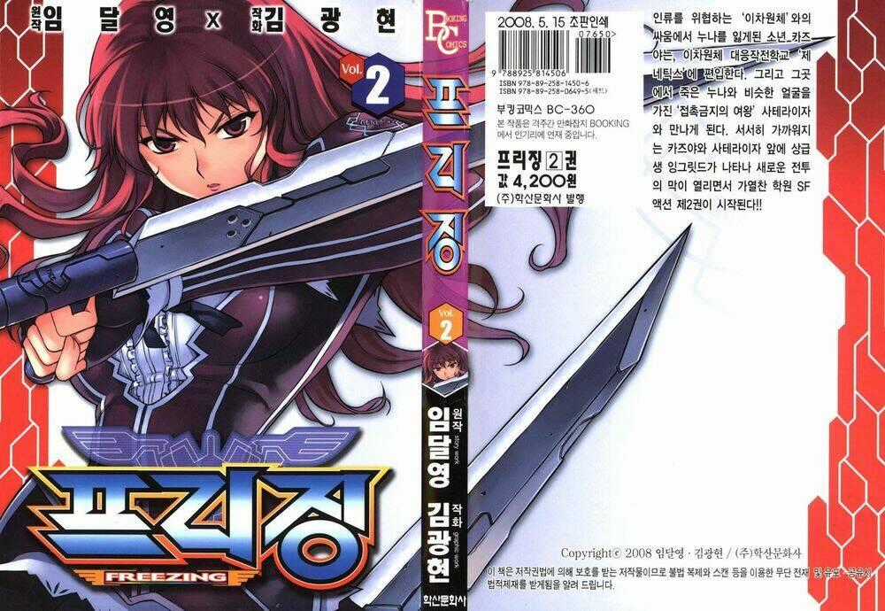 Freezing - Chapter 6 - Trang 2