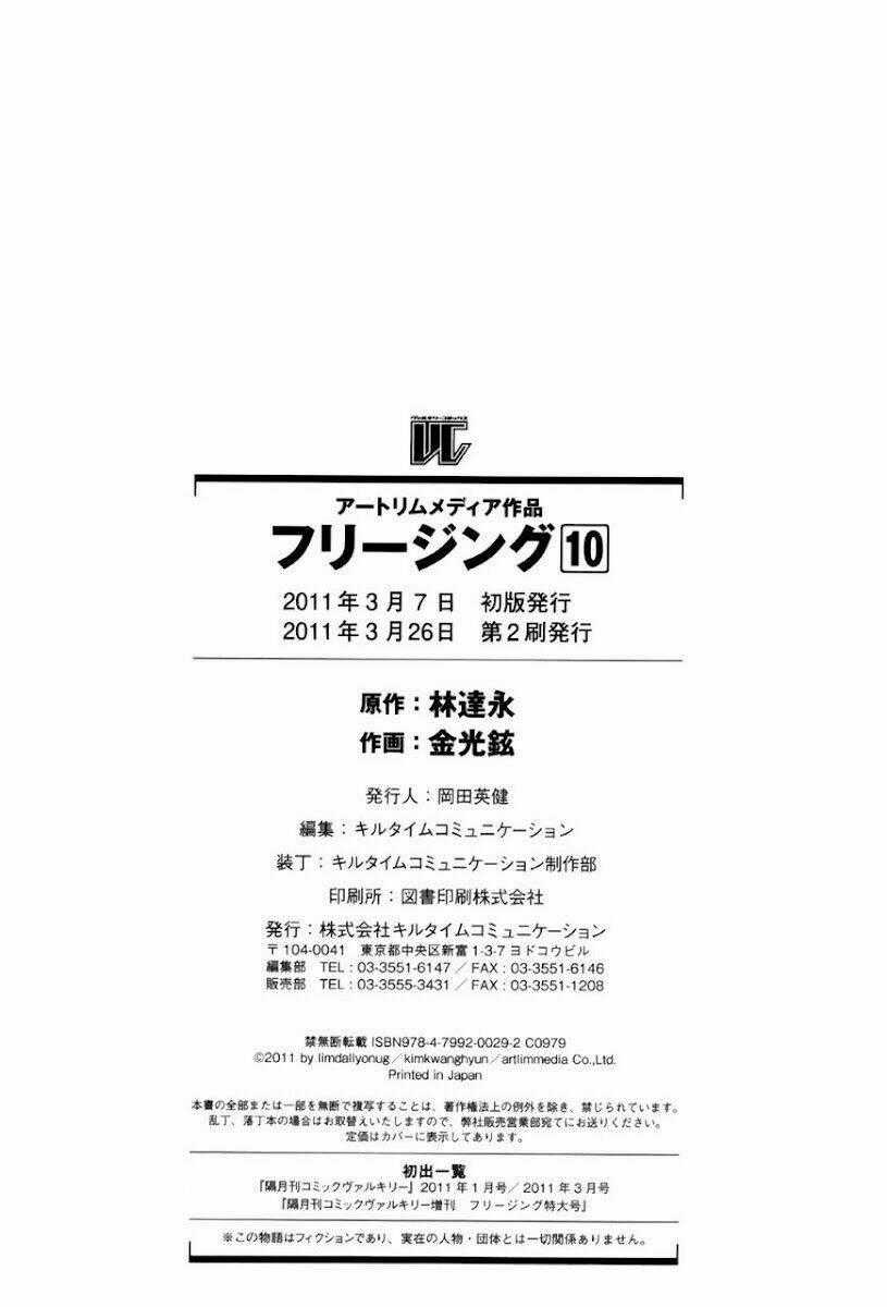 Freezing - Chapter 65.5 - Trang 26