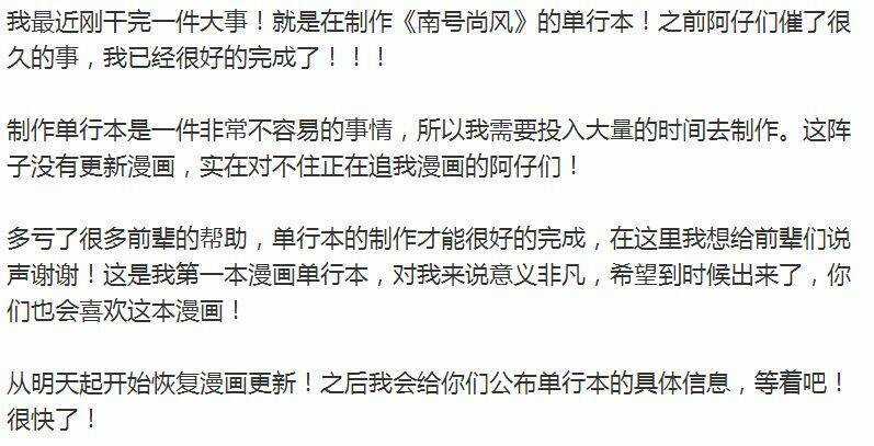 Friendzone - Chapter 68 - Trang 6