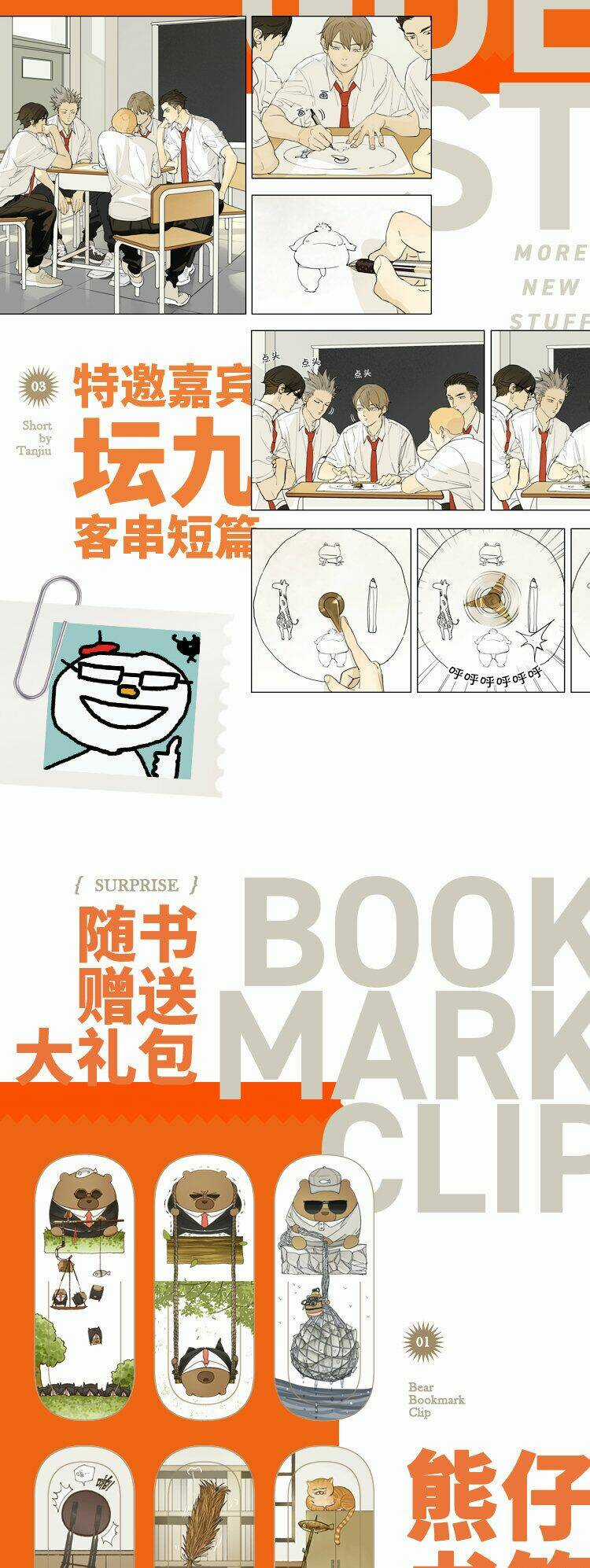 Friendzone - Chapter 70 - Trang 15