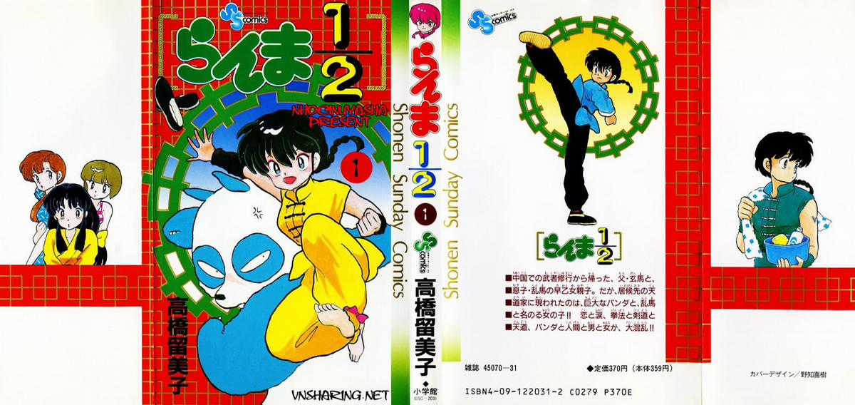 [FTO] Ranma 1/2 - Chapter 1 - Trang 1