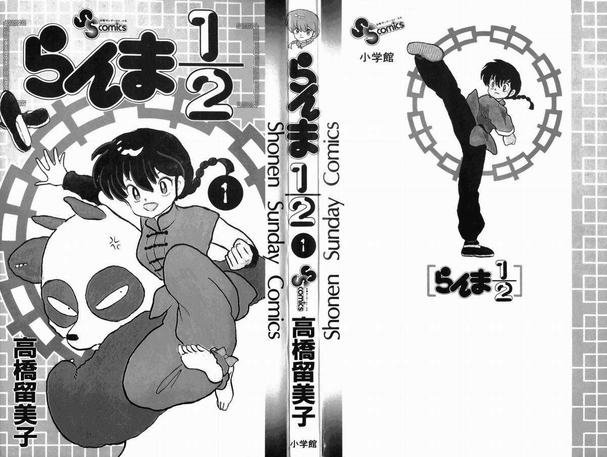 [FTO] Ranma 1/2 - Chapter 1 - Trang 2