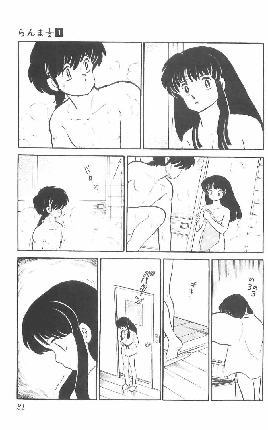 [FTO] Ranma 1/2 - Chapter 1 - Trang 30