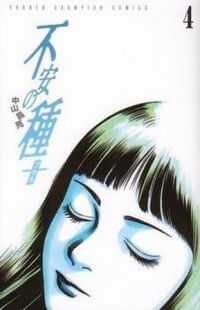 Đọc truyện Fuan no Tane Plus