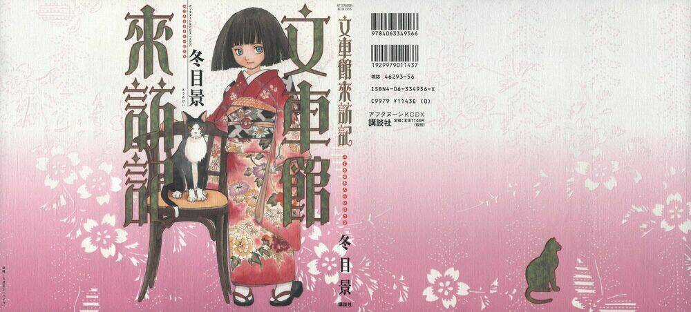 Fuguruma Memories - Chapter 1 - Trang 2