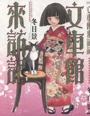 Đọc truyện Fuguruma Memories