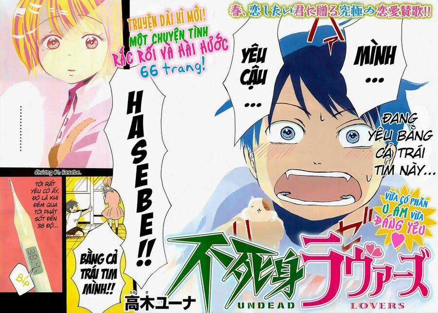 Fujimi Lovers - Chapter 0 - Trang 2