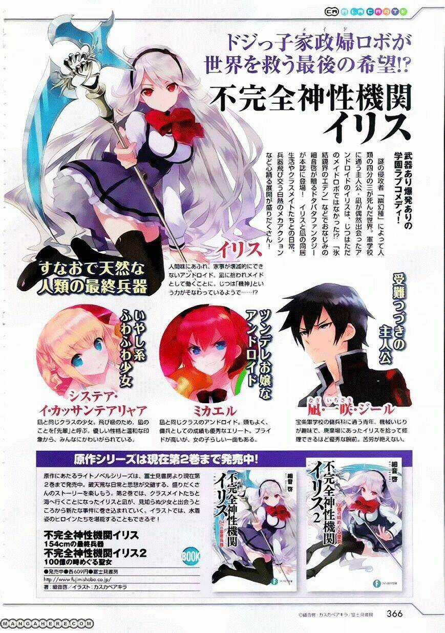 Fukanzen Shinsei Kikan Iris - Chapter 1 - Trang 4