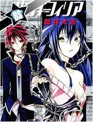 Đọc truyện Fukashigi Philia