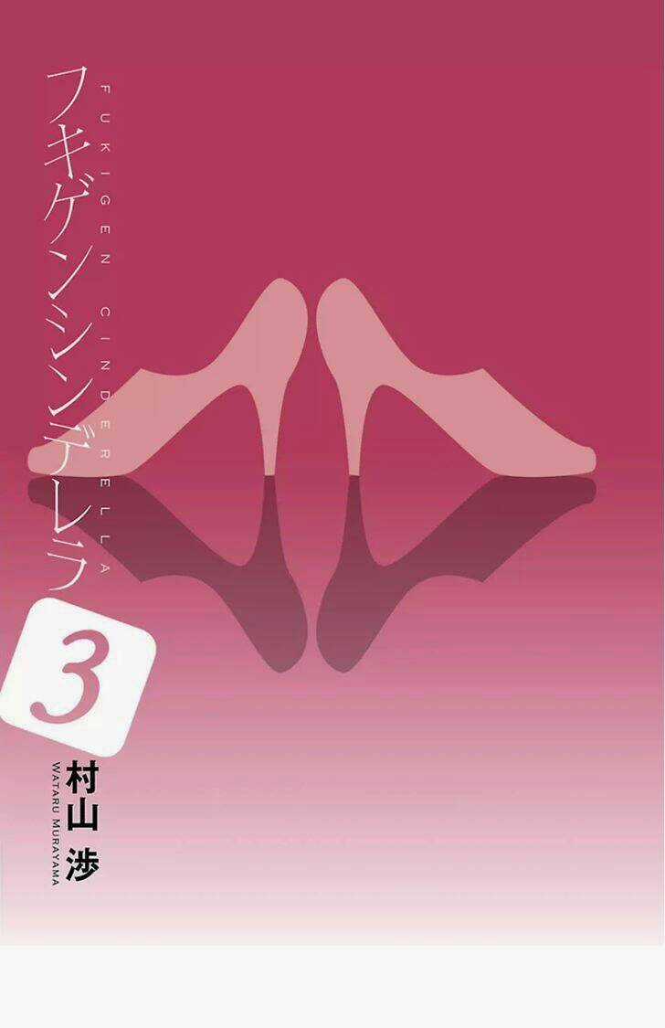 Fukigen Cinderella - Chapter 17 - Trang 3