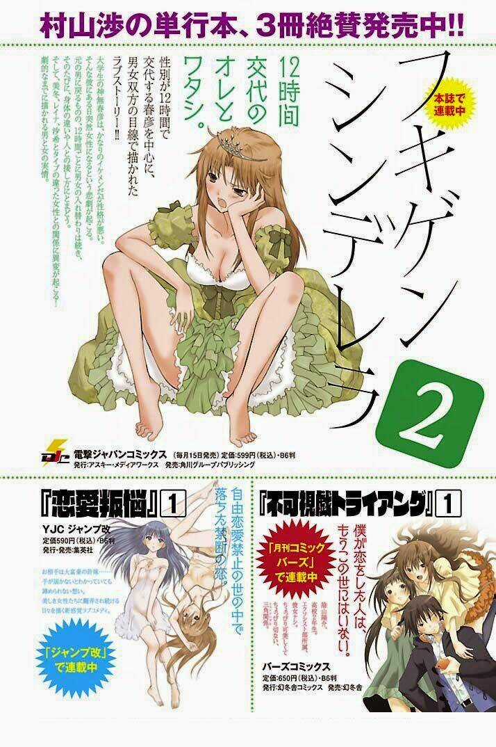 Fukigen Cinderella - Chapter 17 - Trang 7