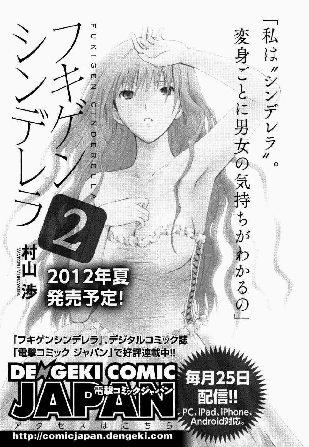 Fukigen Cinderella - Chapter 8 - Trang 22