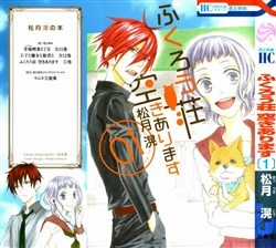 Đọc truyện Fukurousou Aki Arimasu