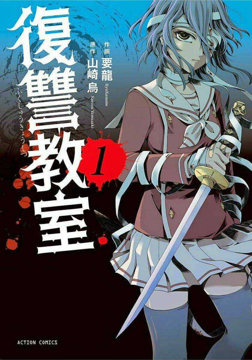 Fukushuu Kyoushitsu - Chapter 1 - Trang 4