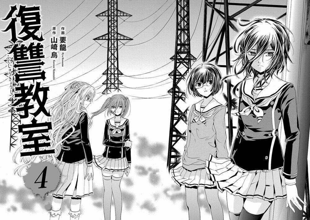 Fukushuu Kyoushitsu - Chapter 14.4 - Trang 6